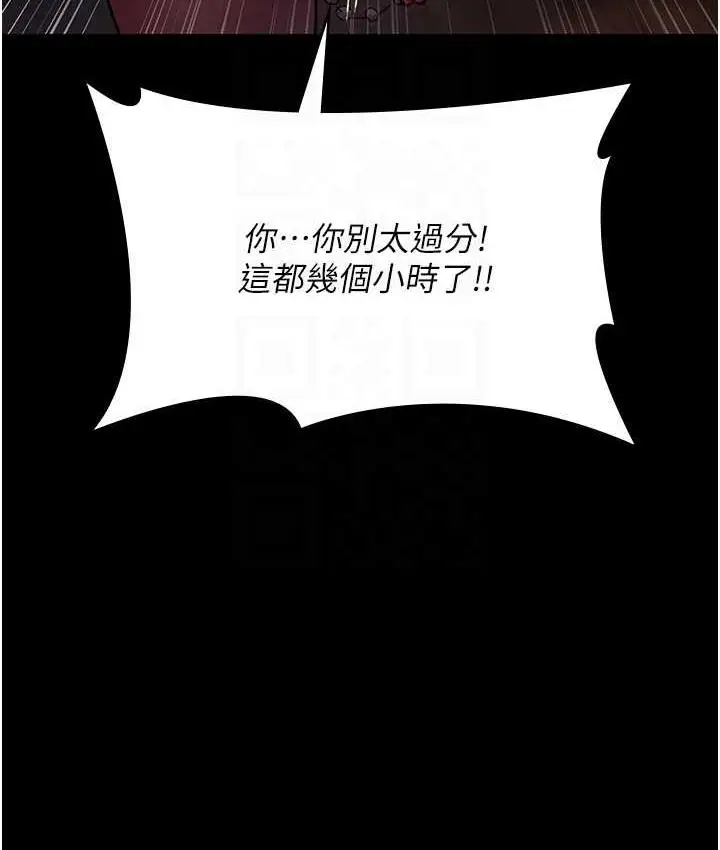 漫画《夜间诊疗室》第55话第103张图