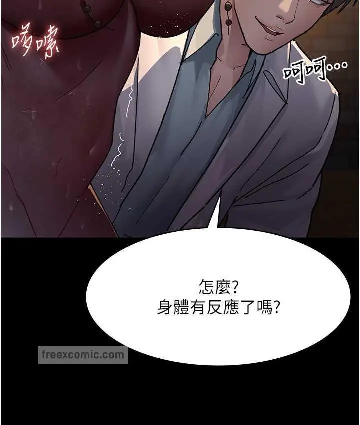 漫画《夜间诊疗室》第55话第105张图