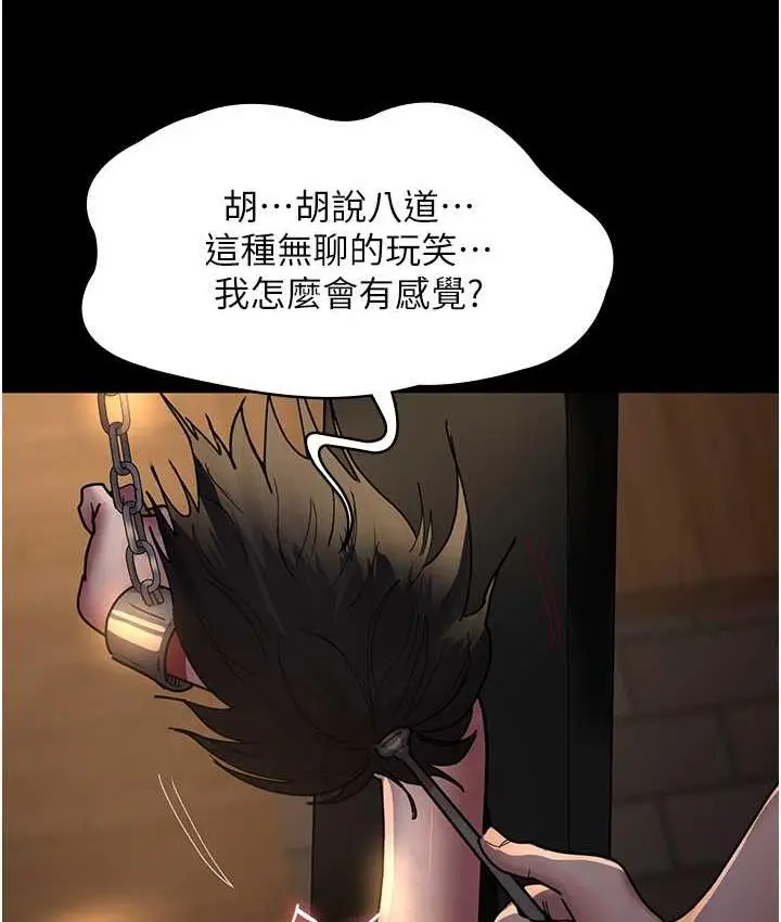 漫画《夜间诊疗室》第55话第107张图