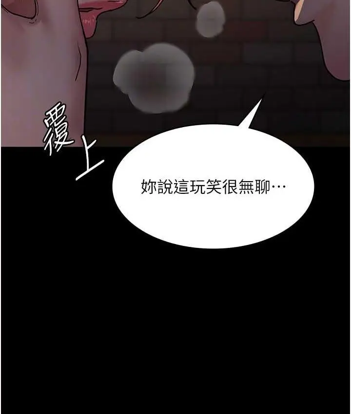 漫画《夜间诊疗室》第55话第112张图