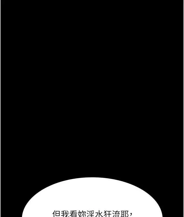漫画《夜间诊疗室》第55话第113张图