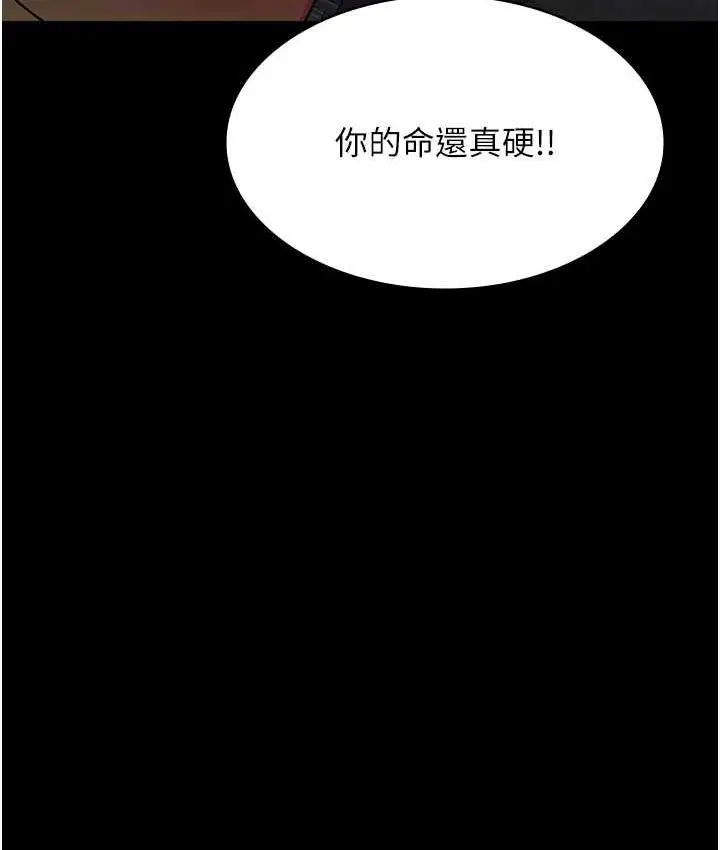 漫画《夜间诊疗室》第55话第12张图