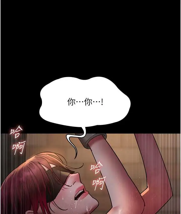漫画《夜间诊疗室》第55话第122张图