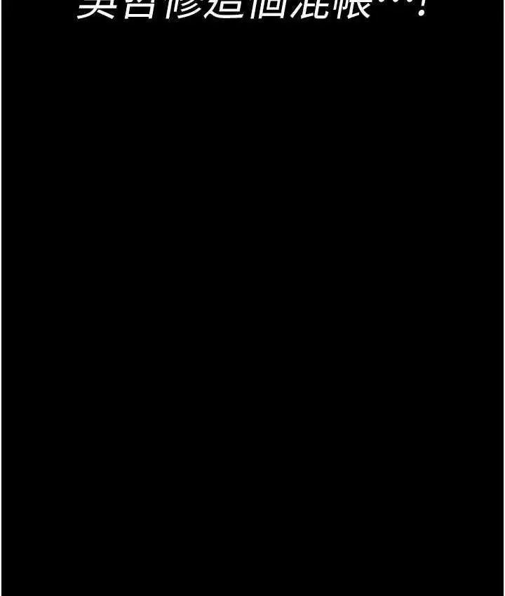漫画《夜间诊疗室》第55话第124张图