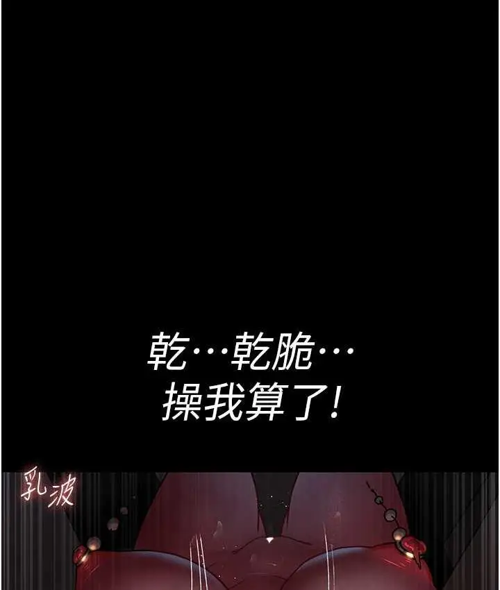 漫画《夜间诊疗室》第55话第128张图