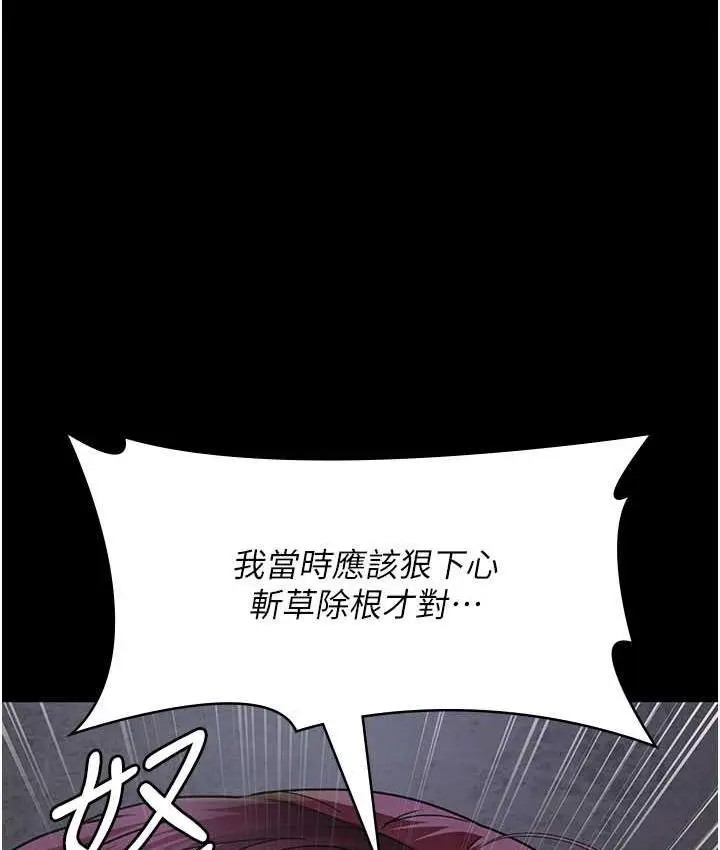 漫画《夜间诊疗室》第55话第13张图