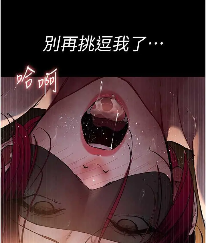 漫画《夜间诊疗室》第55话第131张图