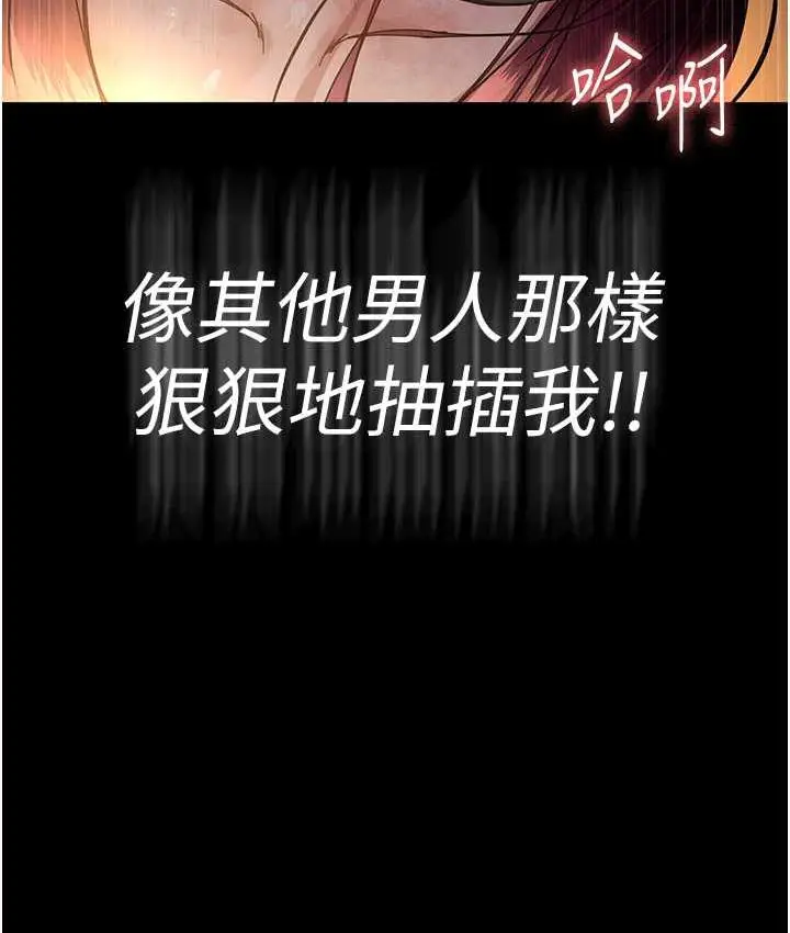 漫画《夜间诊疗室》第55话第132张图