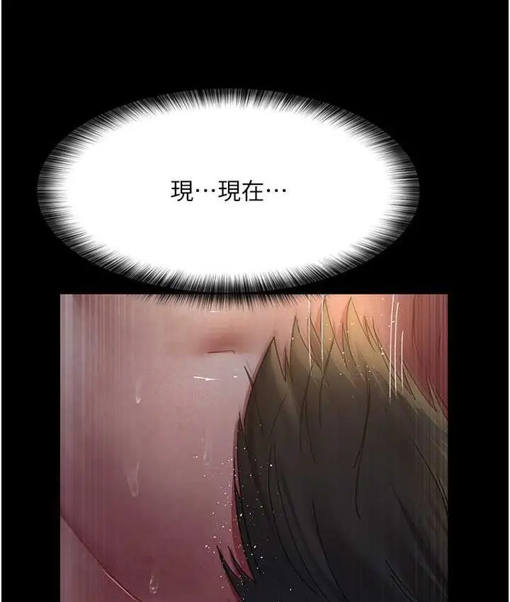 漫画《夜间诊疗室》第55话第139张图