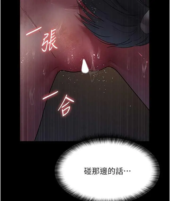 漫画《夜间诊疗室》第55话第140张图
