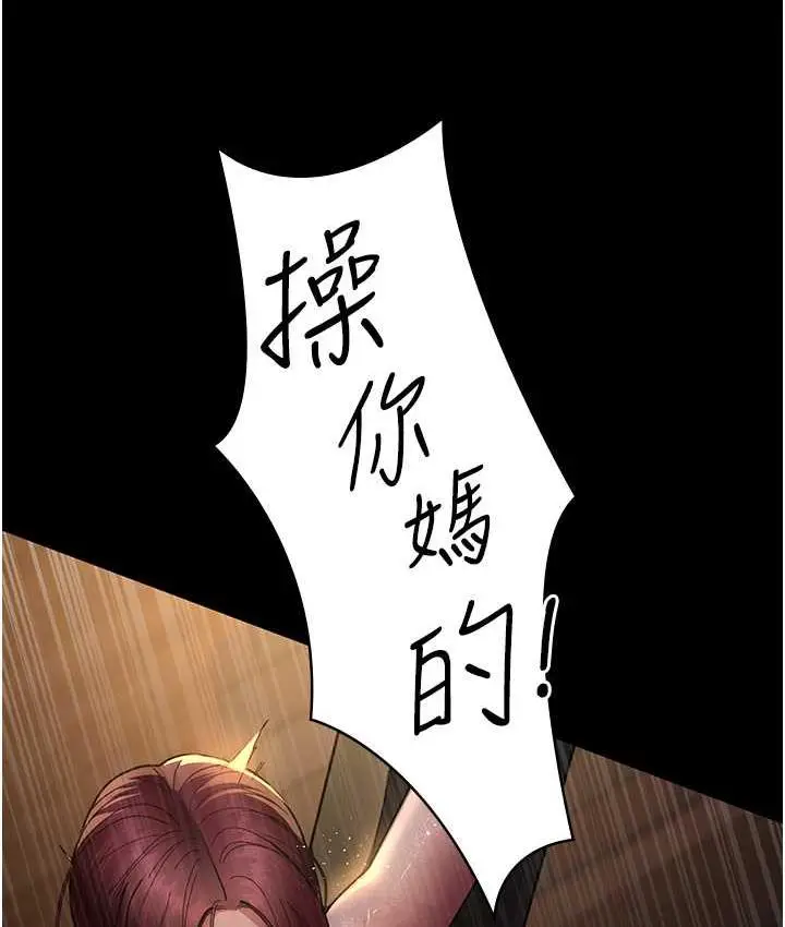 漫画《夜间诊疗室》第55话第145张图