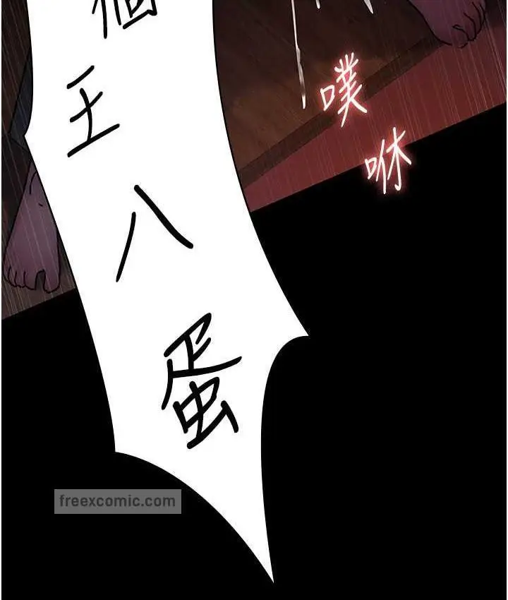 漫画《夜间诊疗室》第55话第147张图