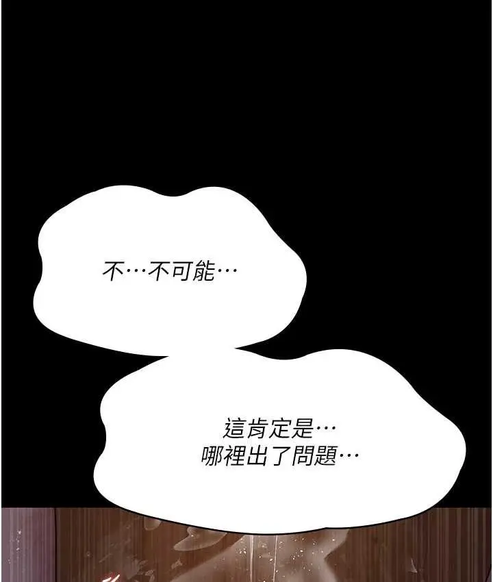 漫画《夜间诊疗室》第55话第154张图