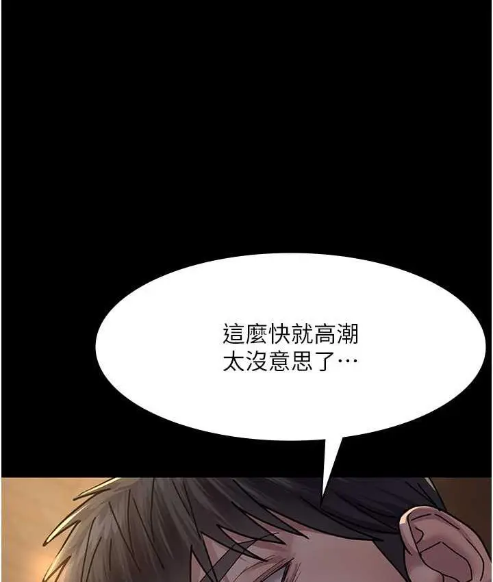 漫画《夜间诊疗室》第55话第157张图