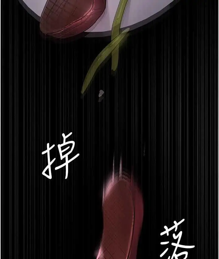 漫画《夜间诊疗室》第55话第16张图
