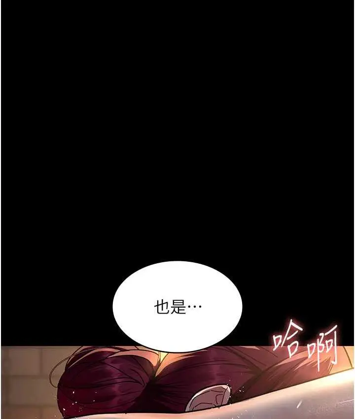 漫画《夜间诊疗室》第55话第160张图