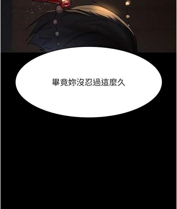 漫画《夜间诊疗室》第55话第162张图