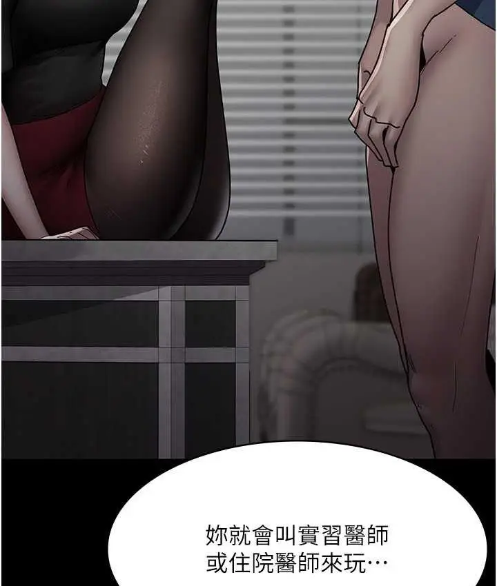 漫画《夜间诊疗室》第55话第167张图