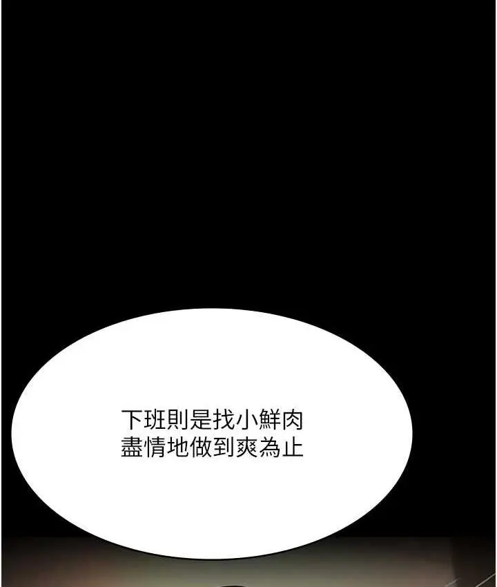 漫画《夜间诊疗室》第55话第169张图