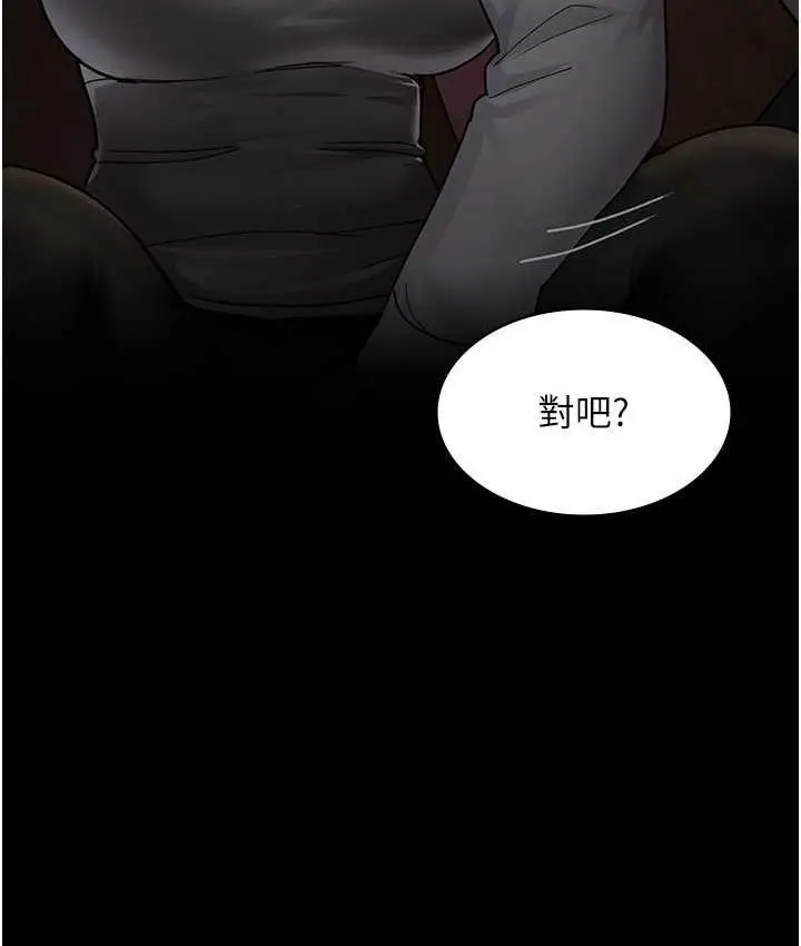 漫画《夜间诊疗室》第55话第171张图