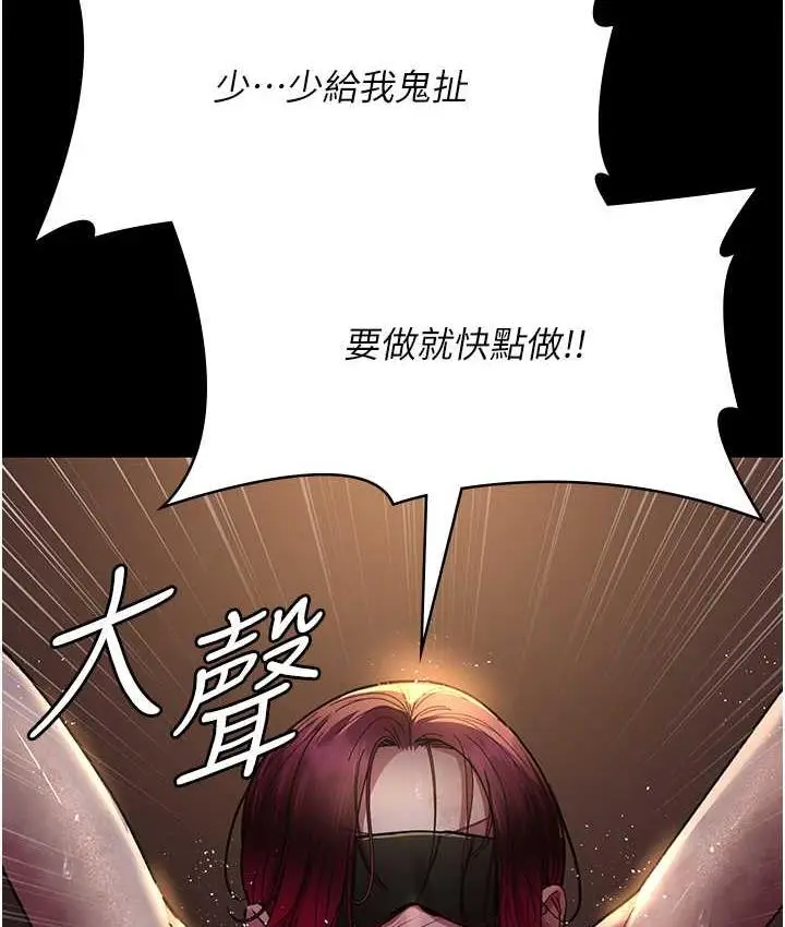 漫画《夜间诊疗室》第55话第173张图