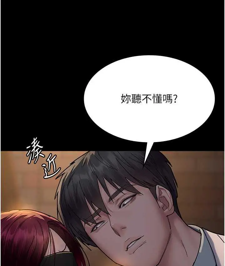 漫画《夜间诊疗室》第55话第176张图
