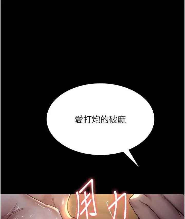 漫画《夜间诊疗室》第55话第179张图