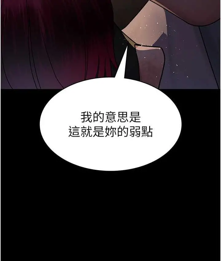 漫画《夜间诊疗室》第55话第187张图