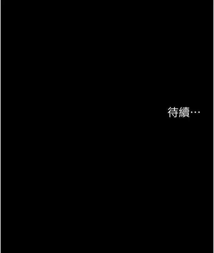 漫画《夜间诊疗室》第55话第188张图