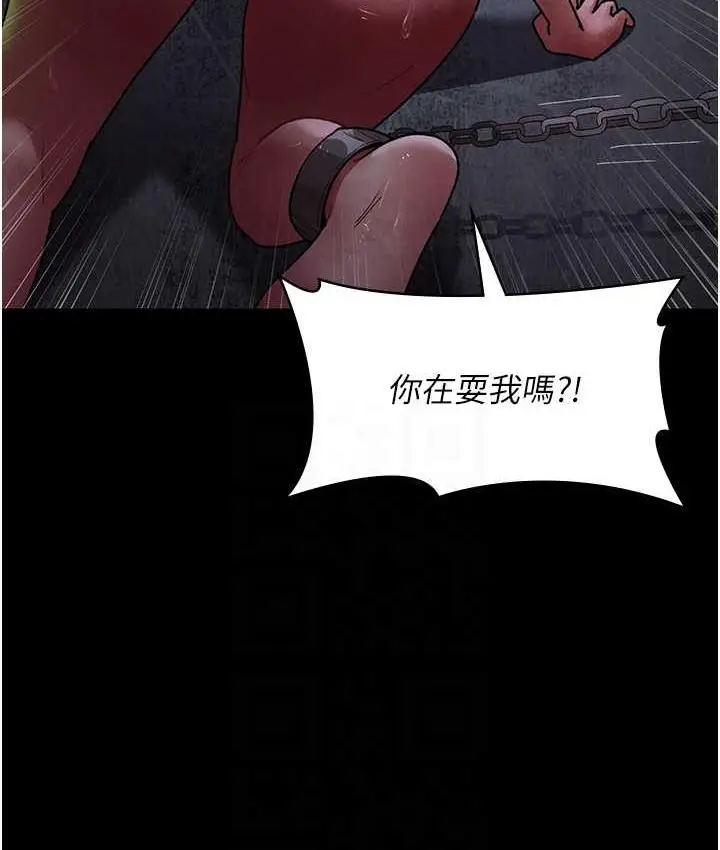 漫画《夜间诊疗室》第55话第30张图
