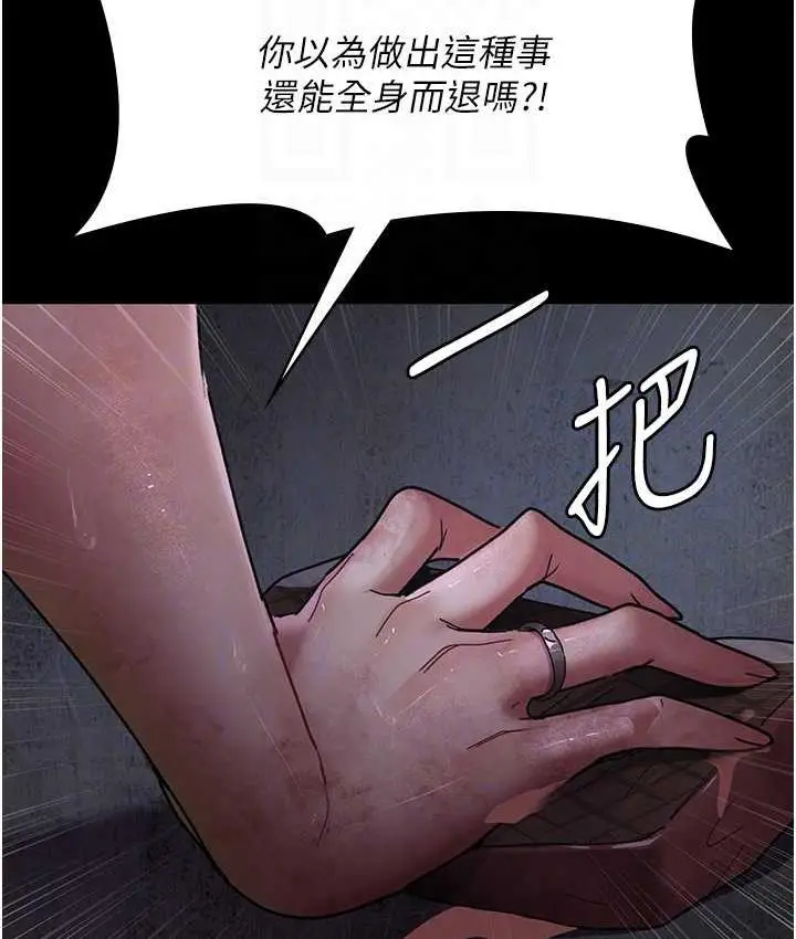 漫画《夜间诊疗室》第55话第32张图