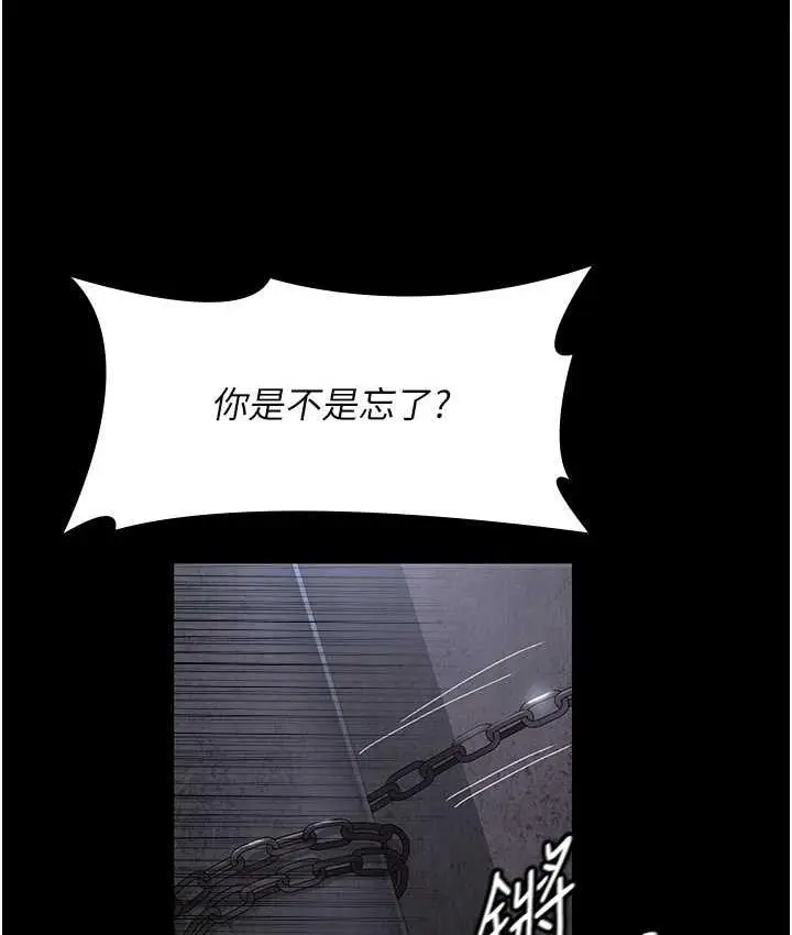 漫画《夜间诊疗室》第55话第34张图