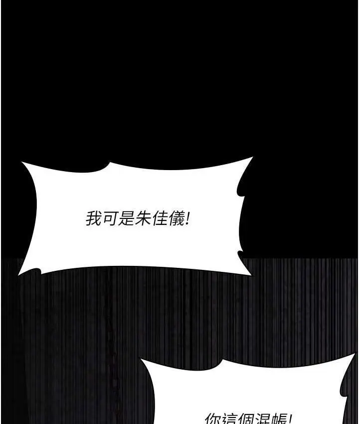 漫画《夜间诊疗室》第55话第37张图