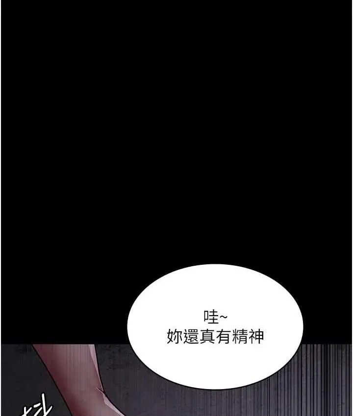 漫画《夜间诊疗室》第55话第41张图