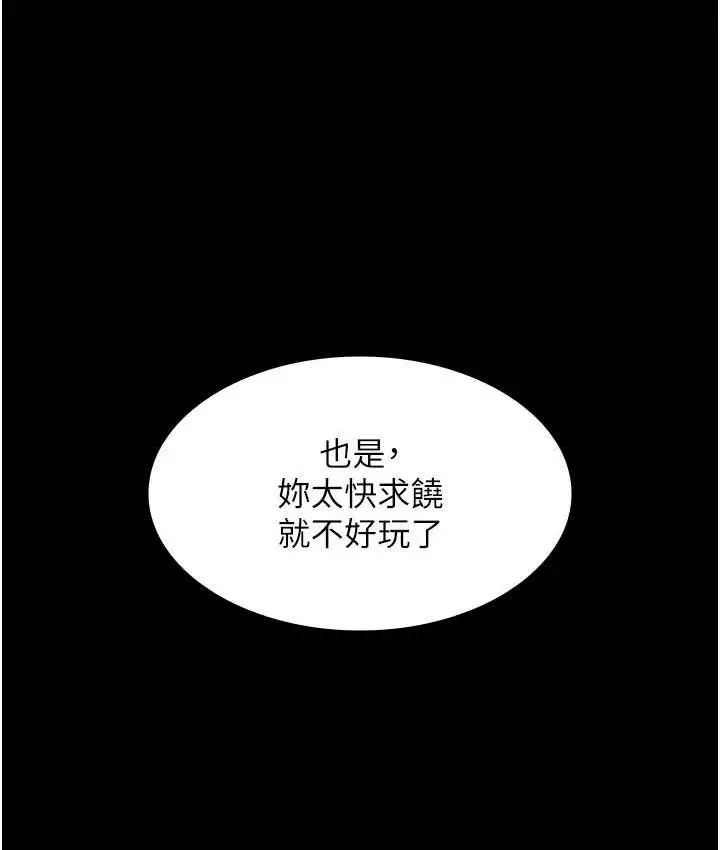 漫画《夜间诊疗室》第55话第43张图