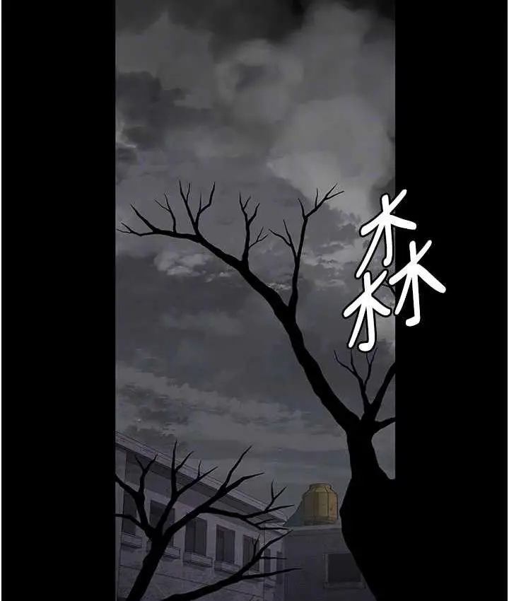 漫画《夜间诊疗室》第55话第47张图