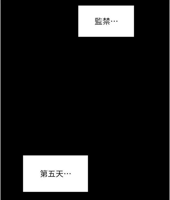 漫画《夜间诊疗室》第55话第51张图