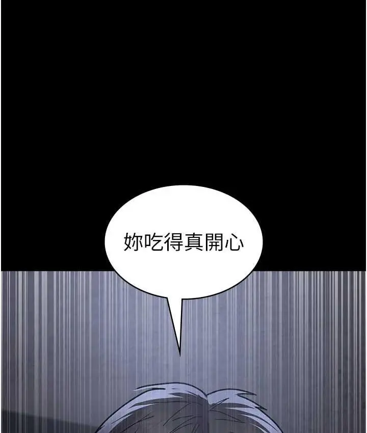 漫画《夜间诊疗室》第55话第66张图