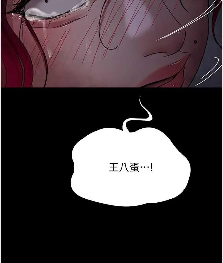 漫画《夜间诊疗室》第55话第75张图