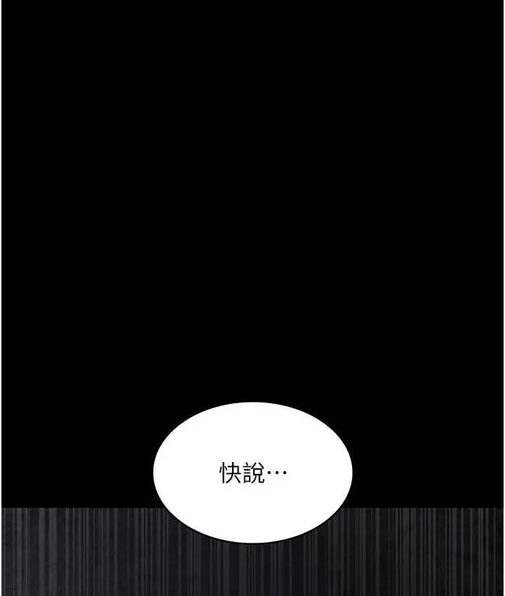 漫画《夜间诊疗室》第55话第76张图