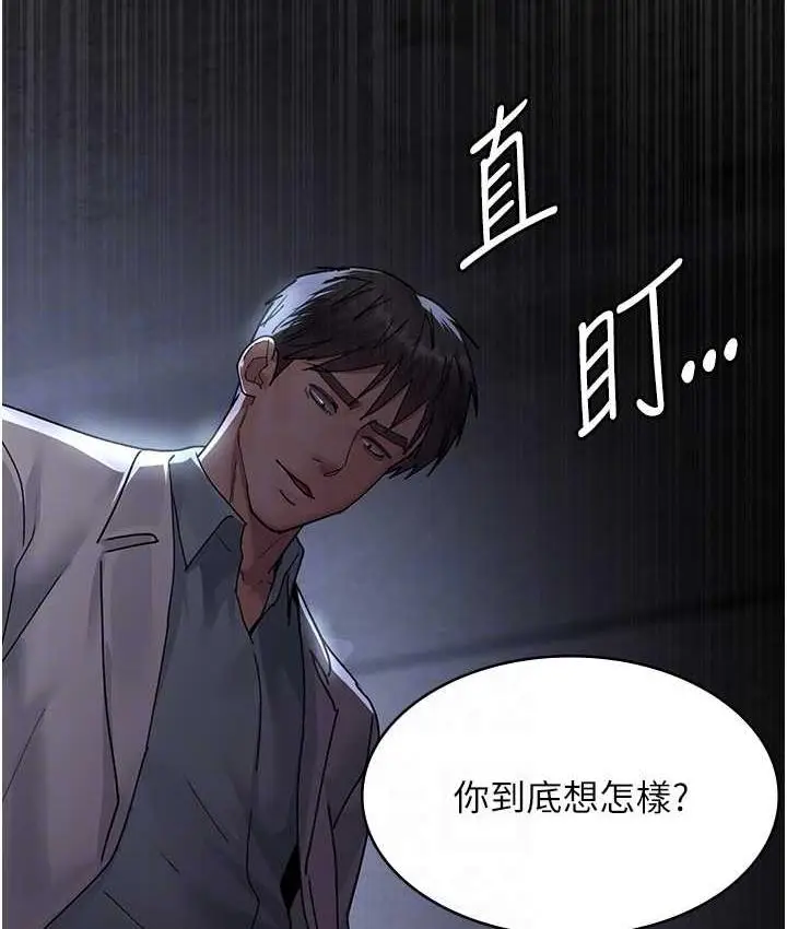 漫画《夜间诊疗室》第55话第77张图