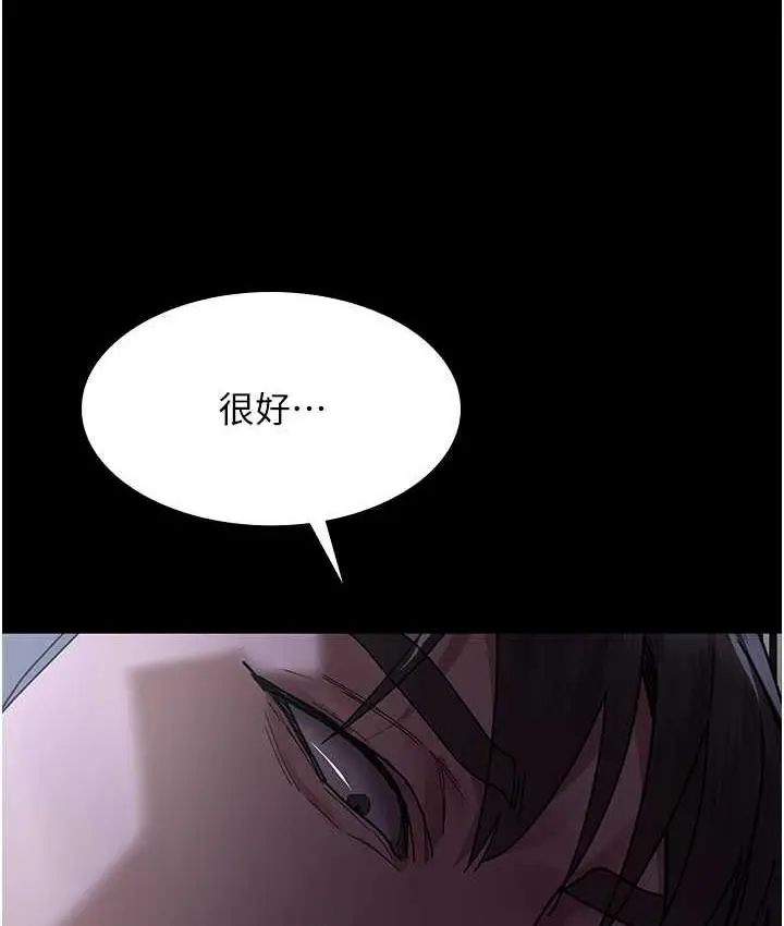 漫画《夜间诊疗室》第55话第80张图