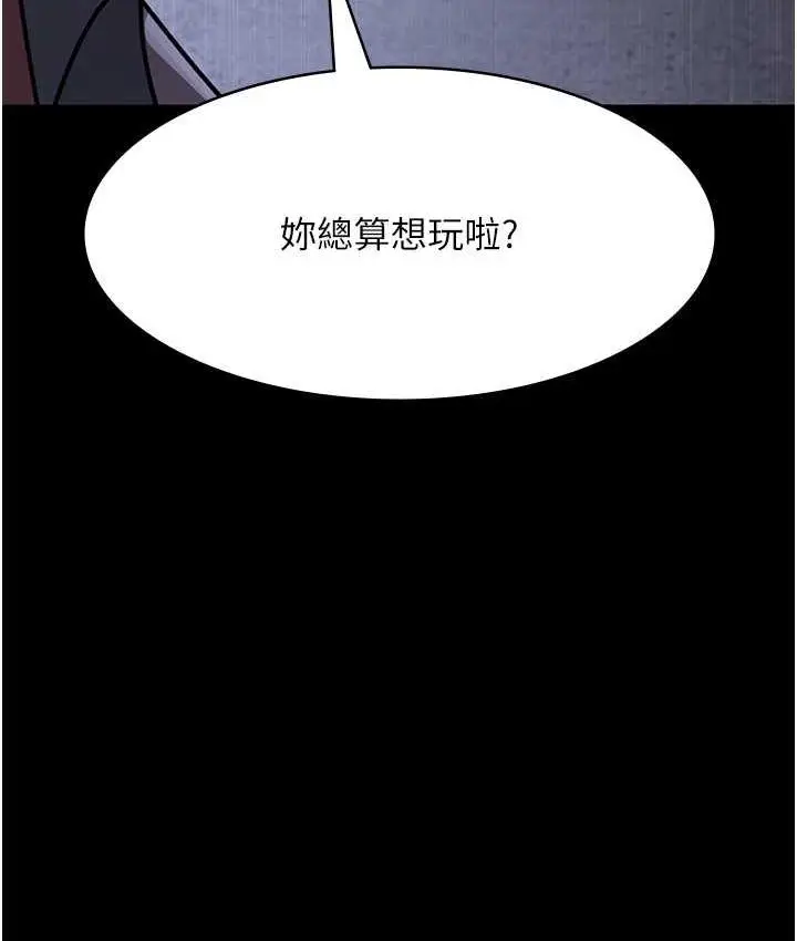 漫画《夜间诊疗室》第55话第82张图