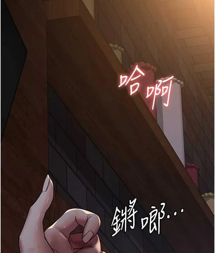漫画《夜间诊疗室》第55话第87张图