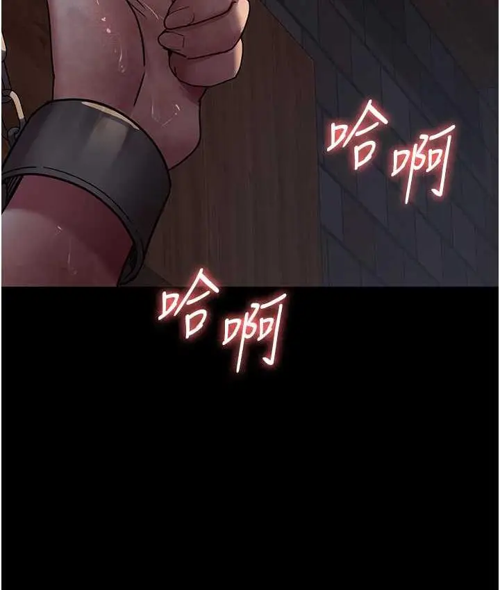 漫画《夜间诊疗室》第55话第88张图