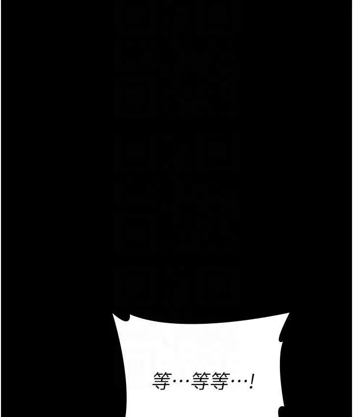 漫画《夜间诊疗室》第55话第98张图
