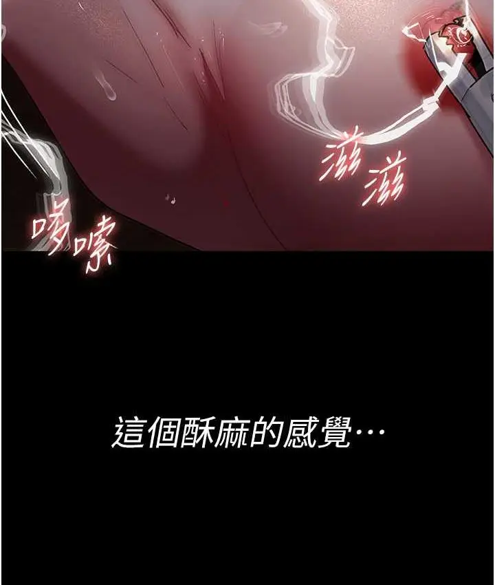 漫画《夜间诊疗室》第56话第100张图
