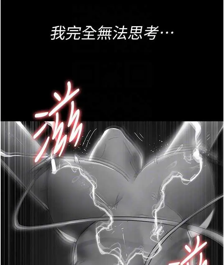 漫画《夜间诊疗室》第56话第104张图