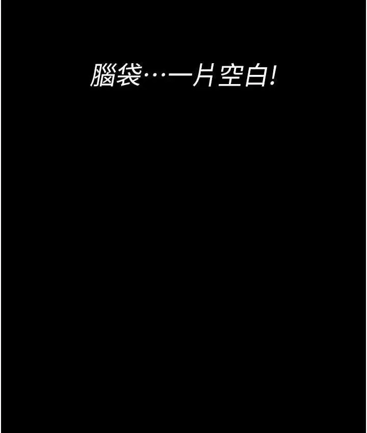 漫画《夜间诊疗室》第56话第106张图