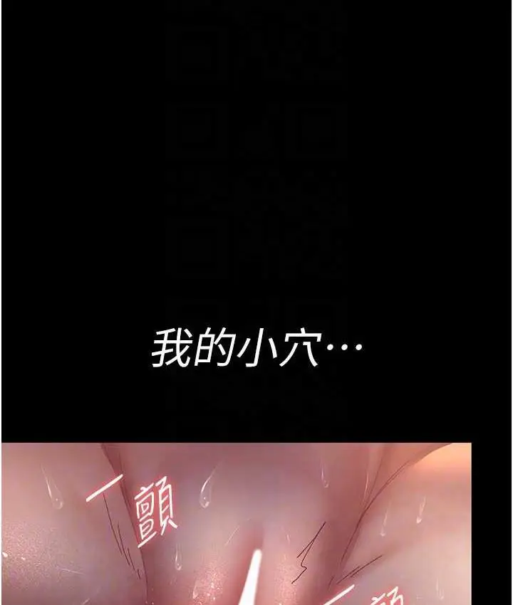 漫画《夜间诊疗室》第56话第110张图